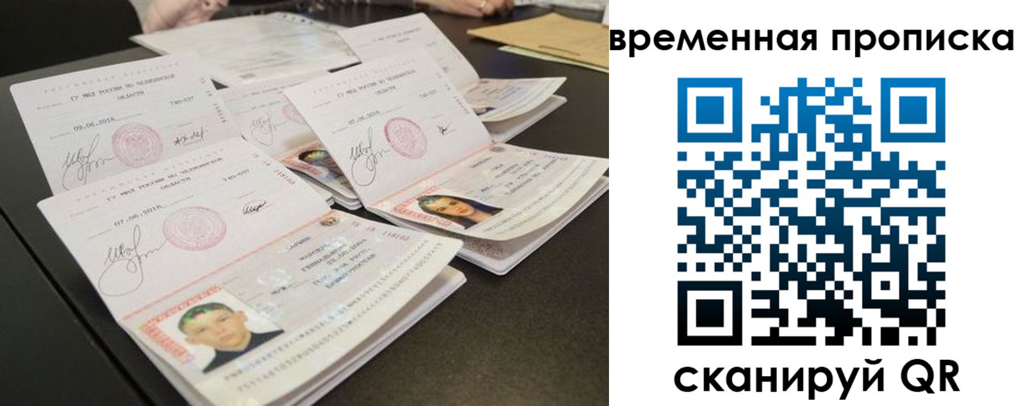 временная регистрация собственник в Заречном