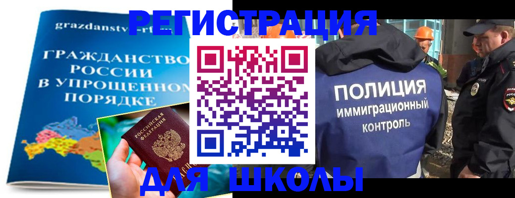 временная регистрация в квартире в Заречном