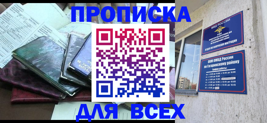 прописка поиск в Заречном