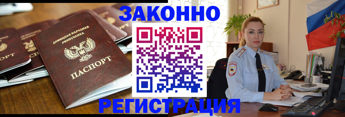 временная регистрация законно в Заречном